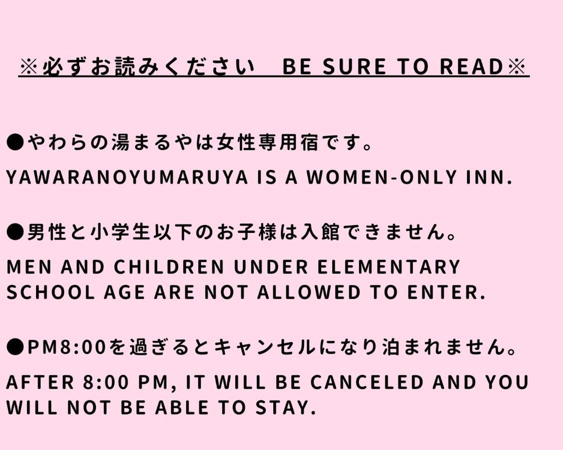 Yawarano-Yu Maruya For Women Only Ise Exterior foto